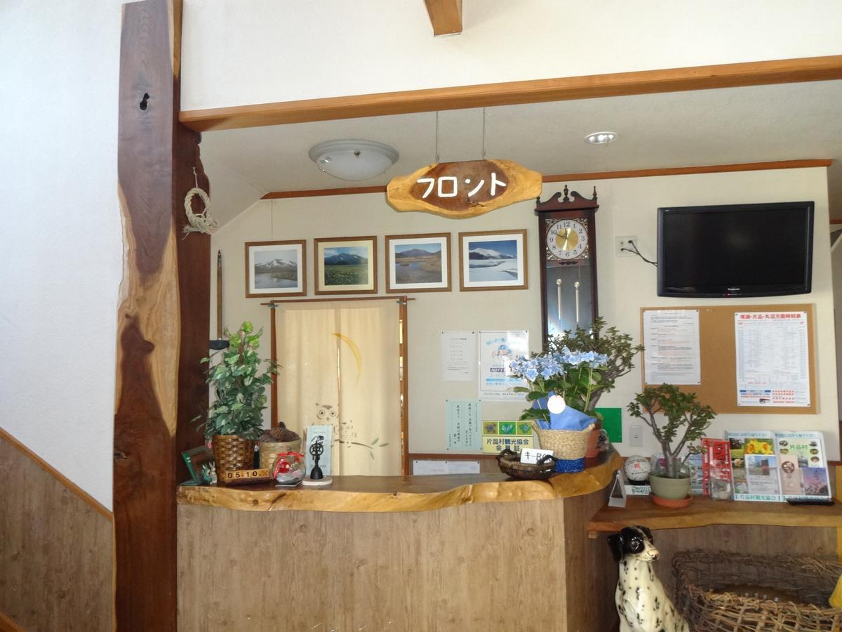 Lodge Matsuura Katashina Extérieur photo